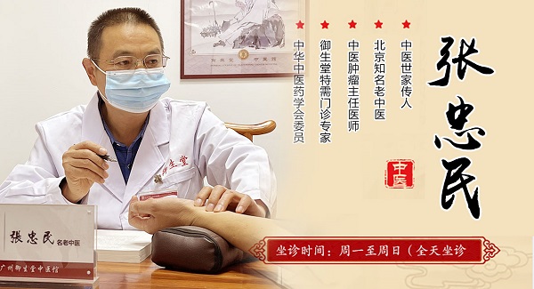 御生堂|中医历史悠久，很具有特色