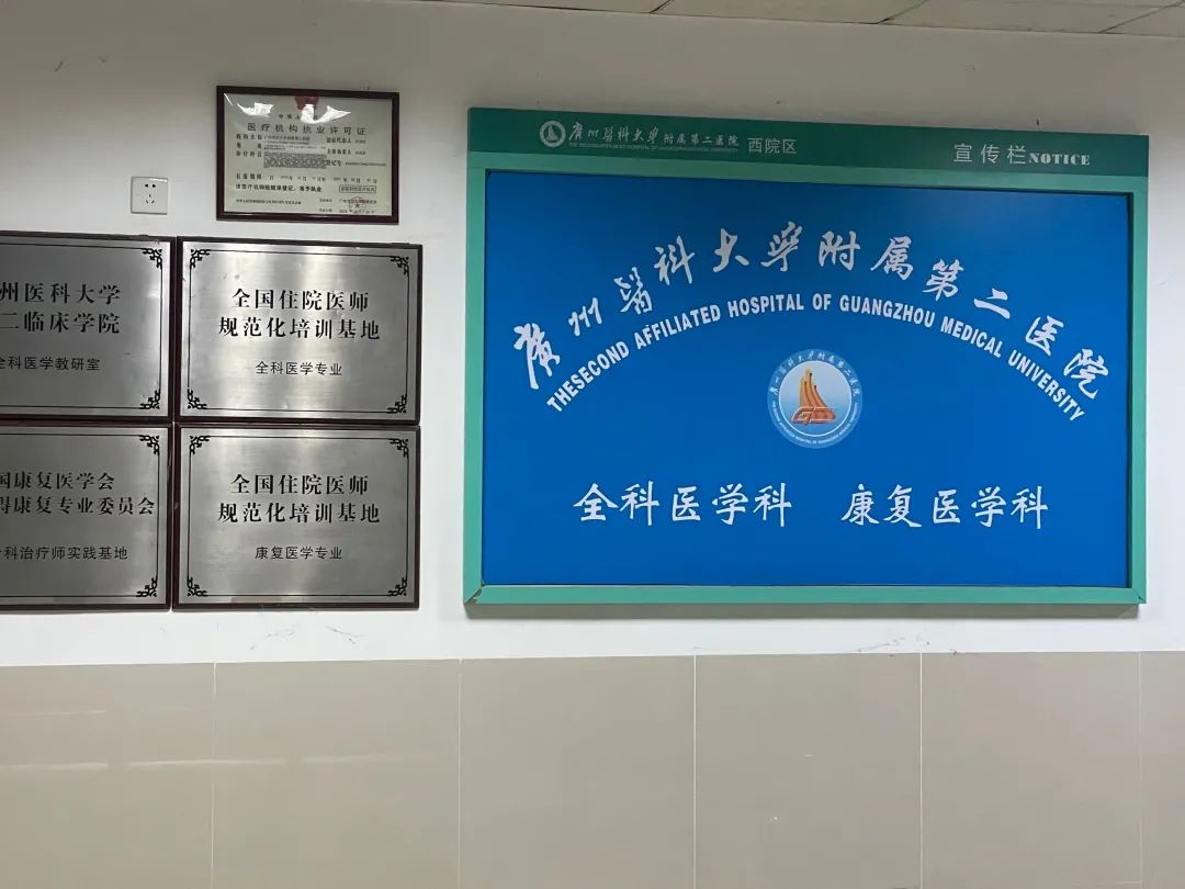 疫情不容迟！我院医护志愿者赴广州医科大学第二附属医馆帮助核酸检测！