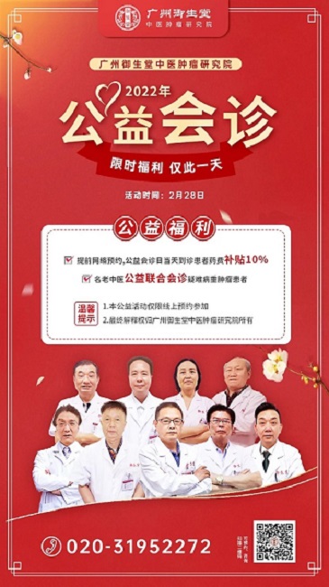 为调理广大市民健康问题,广州御和堂中医开启“大型公益会诊活动”