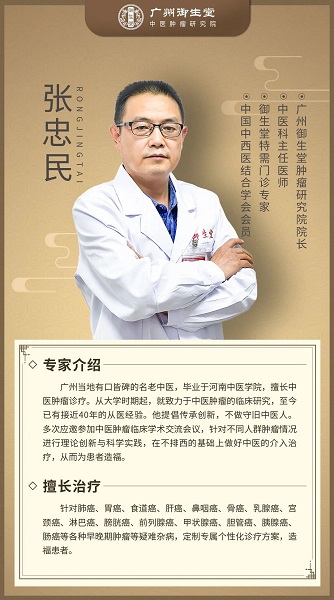 为调理广大市民健康问题,广州御生堂中医开启“大型公益会诊活动”