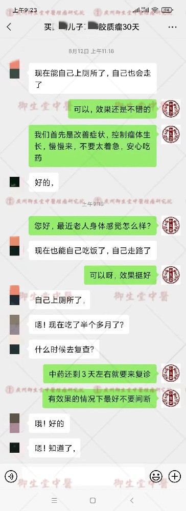 广州御和堂|食管癌用中药 吞咽顺畅睡眠好