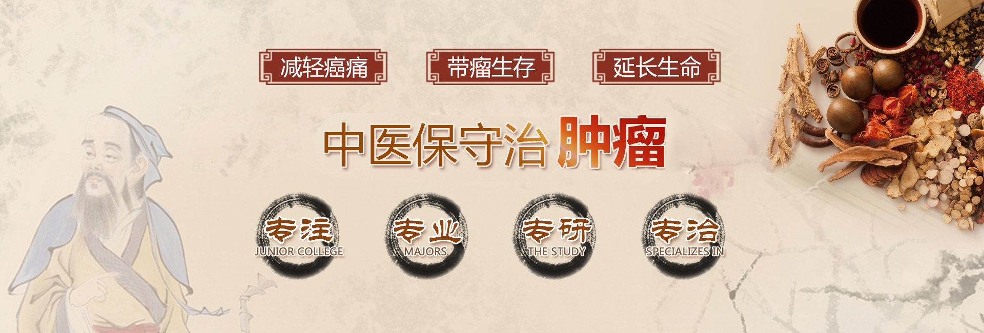 广州御生堂