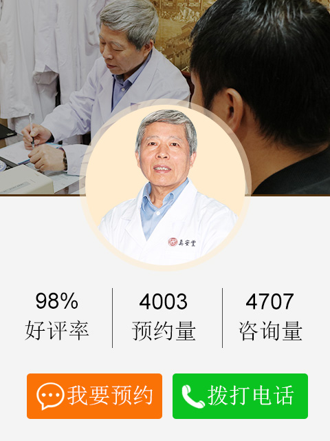 秦康民 名老中医