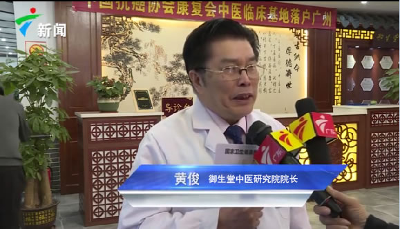 胃癌存活时间有多久？广州御和堂黄俊主任讲解！